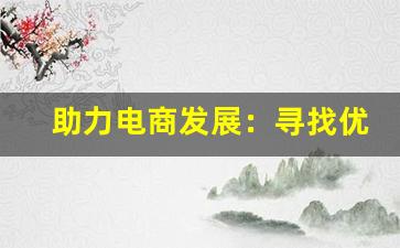 热点直击！微商免税外烟一条赚多少，利润揭秘与市场分析分享